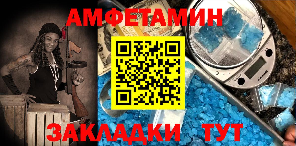 Кимовск  Амфетамин  АМФ  Вход с VPN  АМФЕТАМИН VHQ 
