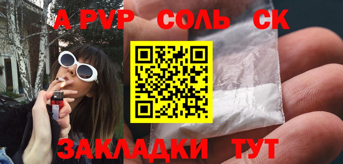 APVP мука Кимовск