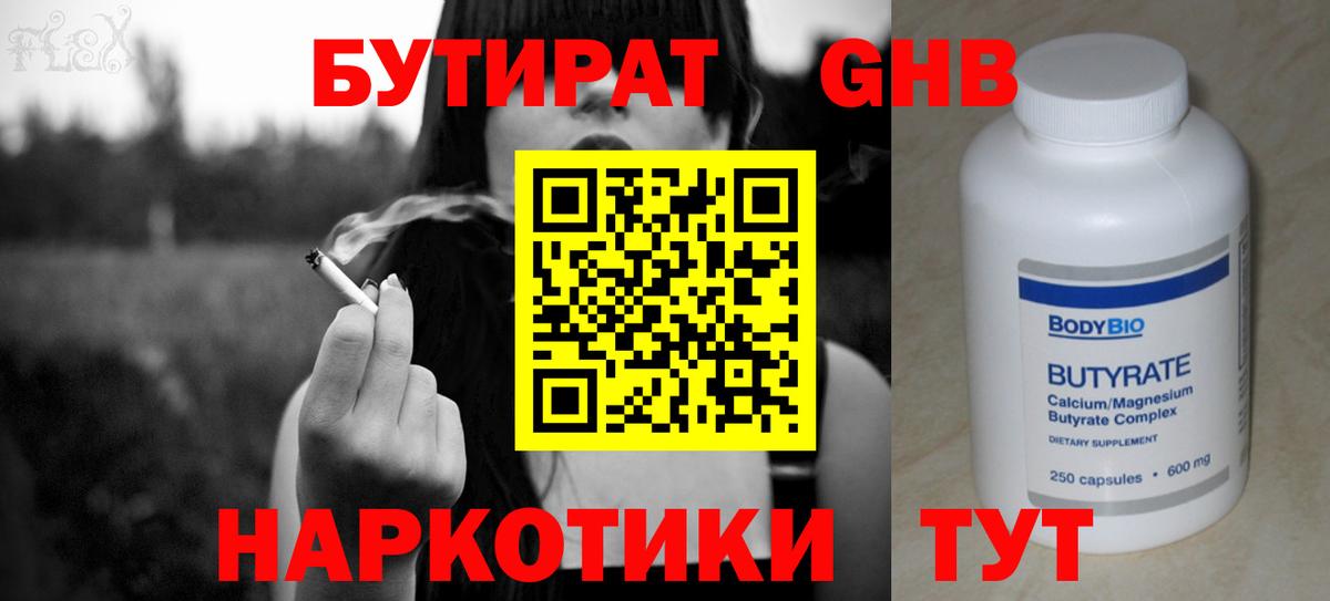 Бутират BDO 33% Кимовск