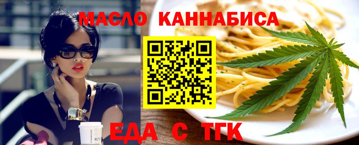 Cannafood конопля  Вход с VPN  Кимовск 