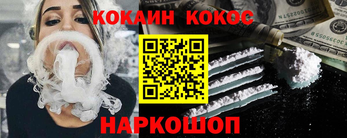 Cocaine  Вход с VPN  COCAIN Эквадор  Кимовск  Кокаин Columbia 