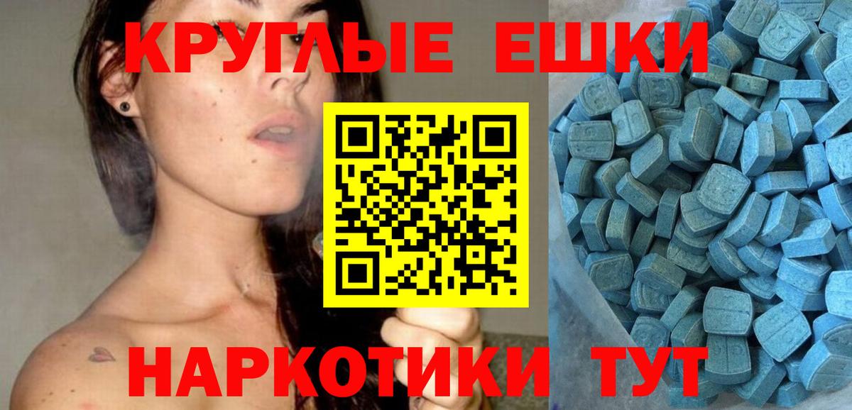 Ecstasy круглые Кимовск