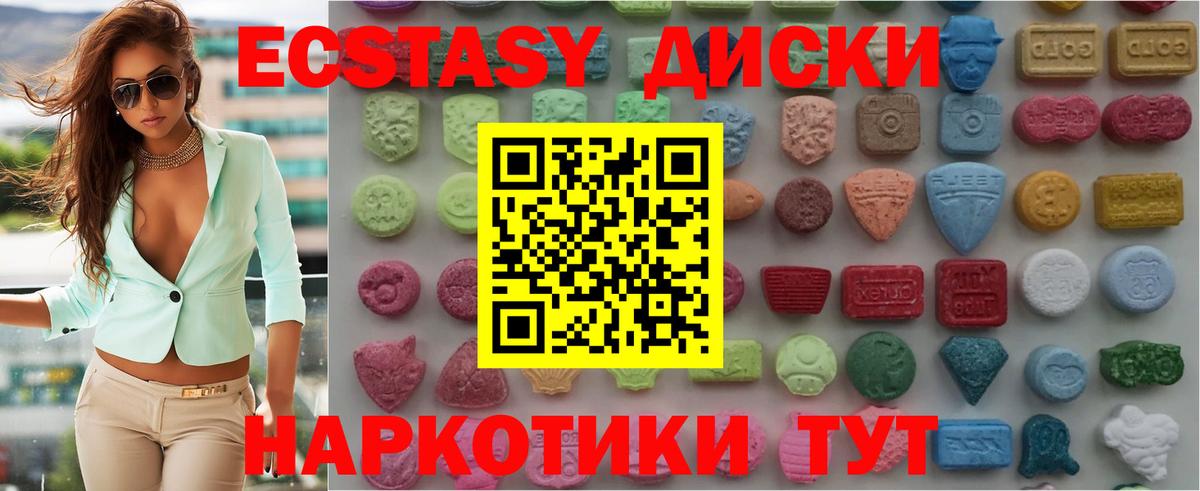 Ecstasy TESLA  Вход с VPN  Ecstasy  Кимовск 