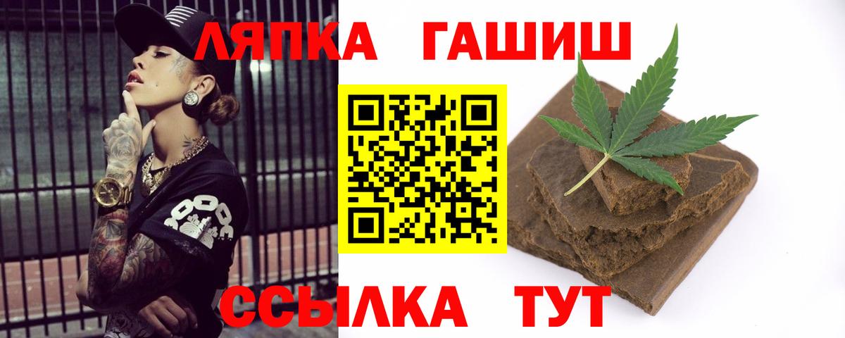 купить закладку  ГАШ  Кимовск  Вход с VPN  Гашиш hashish 
