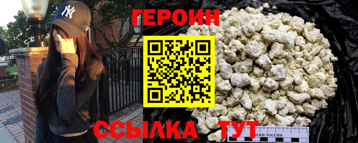 Кимовск  ГЕРОИН VHQ  ГЕРОИН  Вход с VPN 