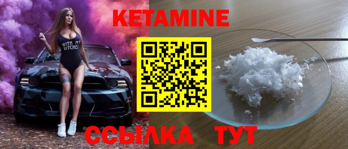 Кетамин VHQ Кимовск