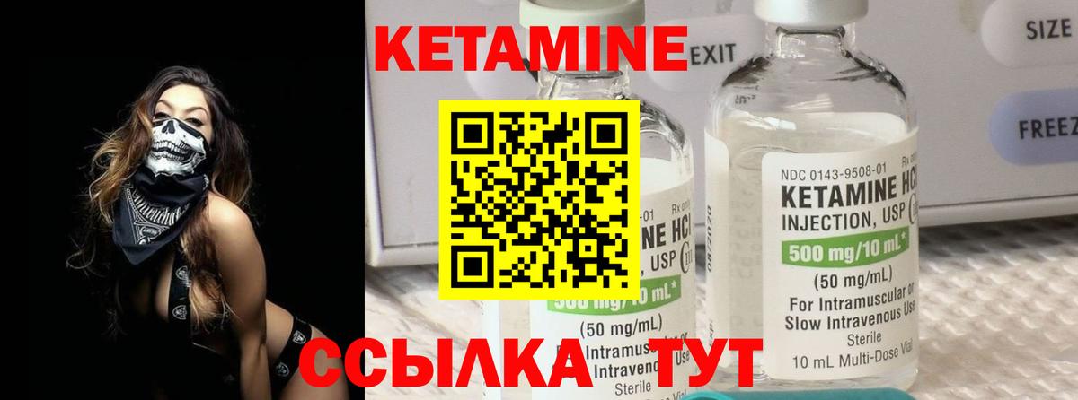 Кимовск  Кетамин ketamine  Вход с VPN 