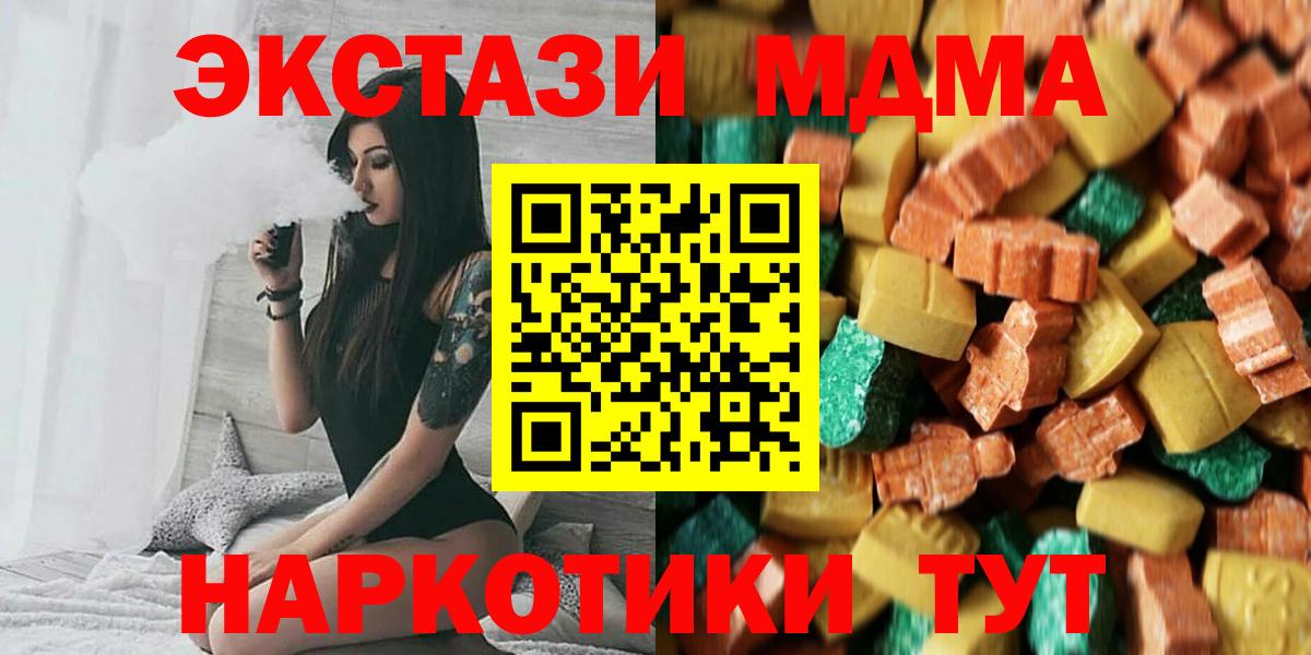 Кимовск  MDMA молли  МДМА кристаллы  Вход с VPN 