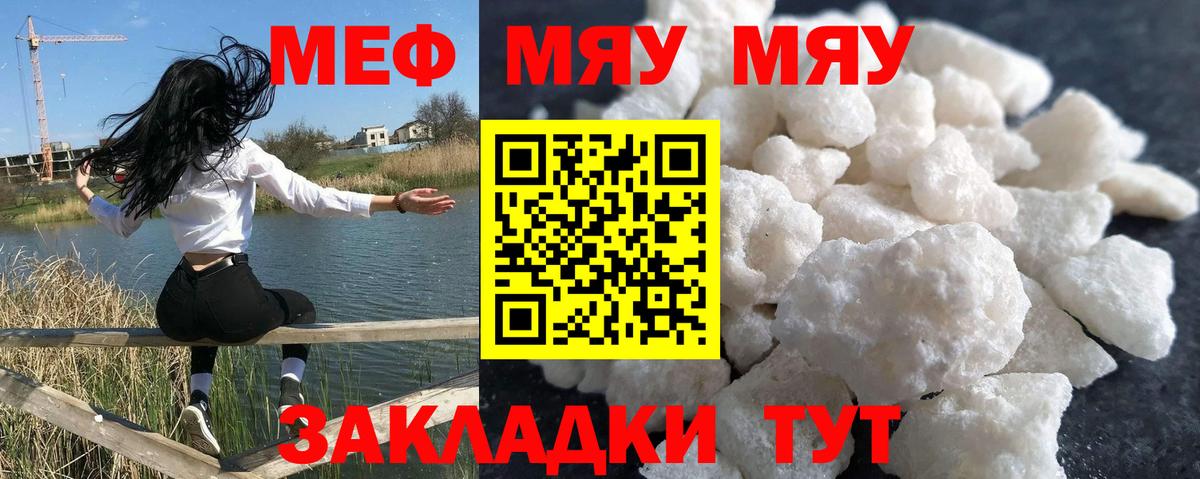 Мефедрон  Кимовск