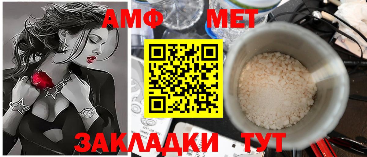 Первитин Methamphetamine  МЕТАМФЕТАМИН  Кимовск  Вход с VPN 