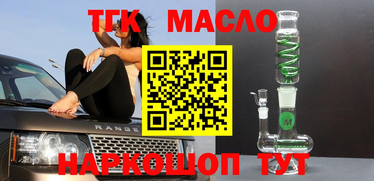 Дистиллят ТГК THC oil  ТГК Wax  Вход с VPN  Кимовск 