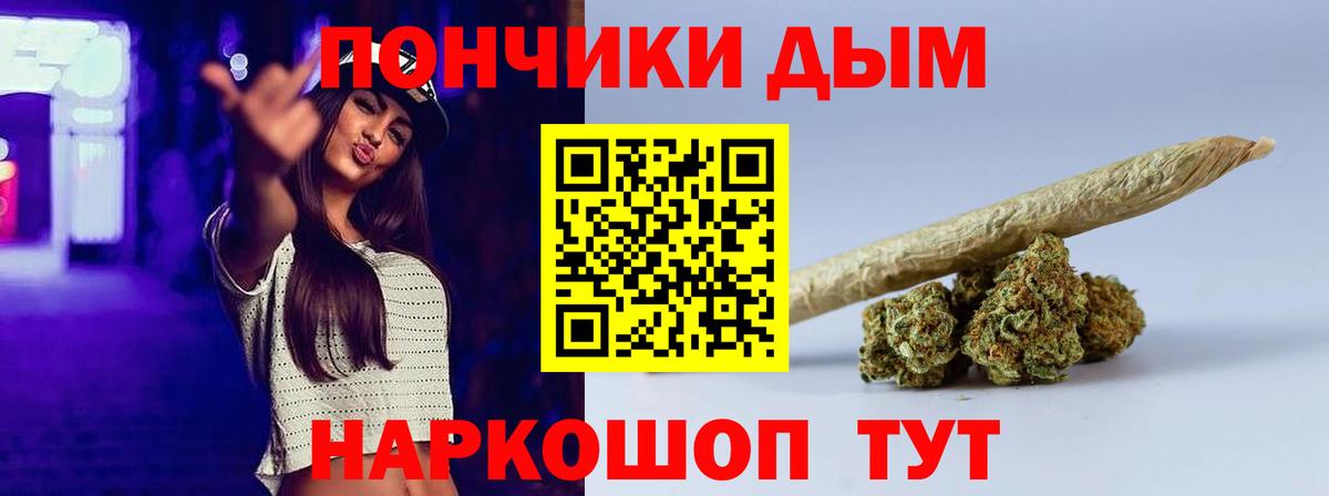 МАРИХУАНА THC 21%  Вход с VPN  Бошки Шишки конопля  Кимовск 